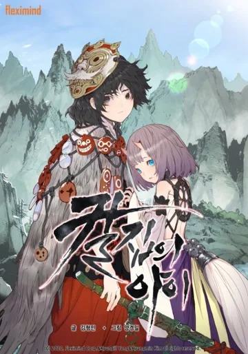 Couverture de Child of the Sheath