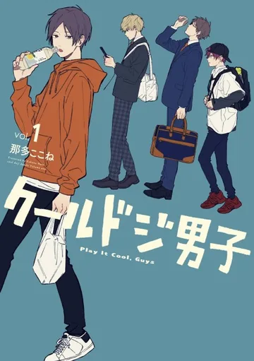 Couverture de Cool Doji Danshi