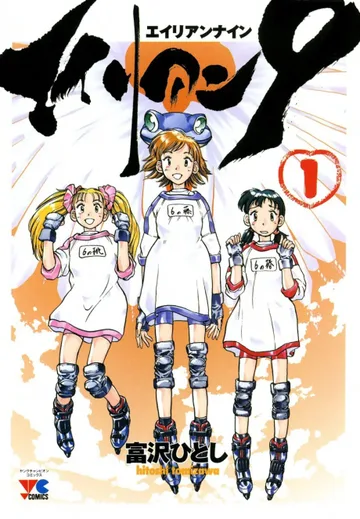 Couverture de Alien 9