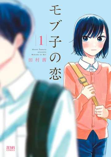 Couverture de A Side Character's Love Story