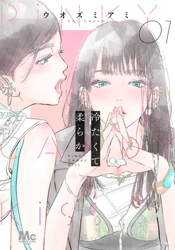 Couverture de Pink Candy Kiss