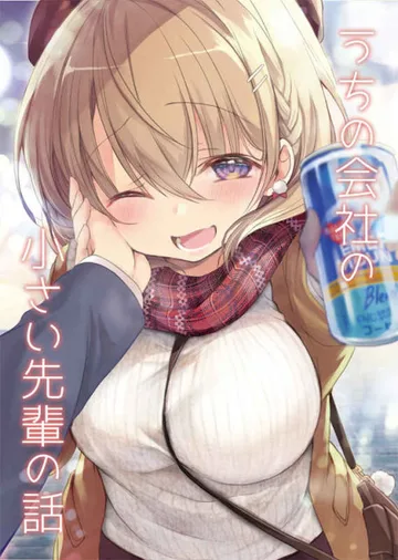 Couverture de My Tiny Senpai