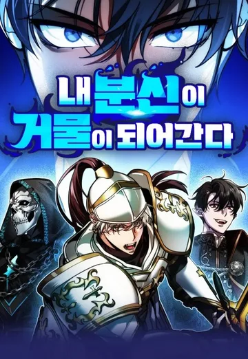 Couverture de My Avatars’ Path to Greatness