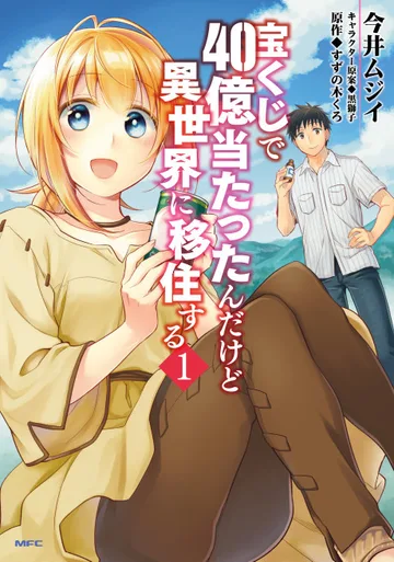 Couverture de Takarakuji de 40-oku Atattanda kedo Isekai ni Ijuusuru