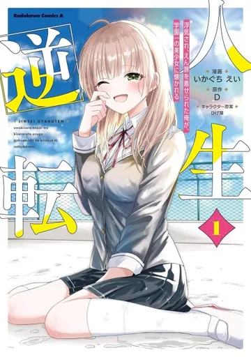 Couverture de My Life Turned Around: After I Was Betrayed and Framed, I Won the Heart of the Most Beautiful Girl at School