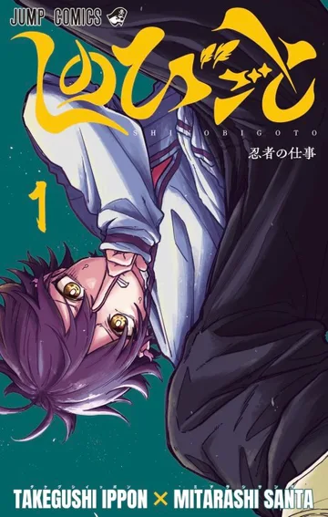 Couverture de Shinobi Undercover