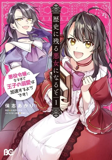 Couverture de I'll Become a Villainess That Will Go Down in History