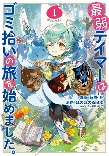 Couverture de The Weakest Tamer Began a Journey to Pick Up Trash