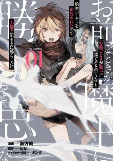 Couverture de ROLL OVER AND DIE: I Will Fight for an Ordinary Life with My Love and Cursed Sword!
