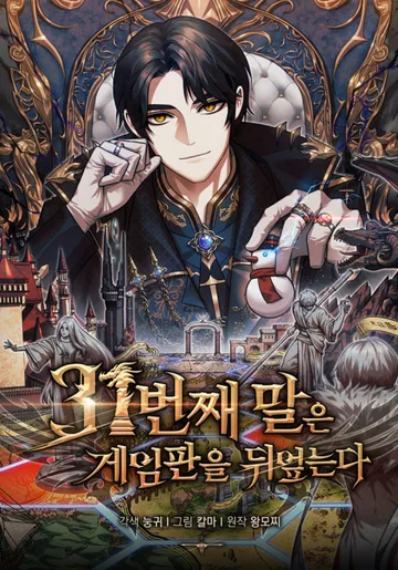 Couverture de Playing Revenge Against God
