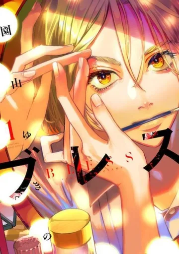 Couverture de Bless