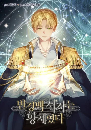Couverture de Ian the Illegitimate Son Was an Emperor
