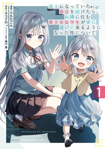 Couverture de About the Time I Helped Find a Beautiful Exchange Student’s Lost Little Sister