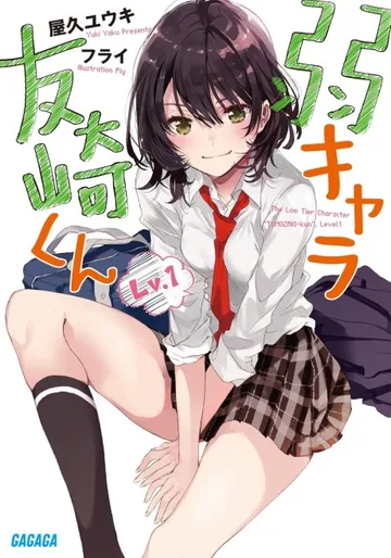 Couverture de Jaku-Chara Tomozaki-kun