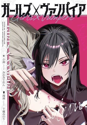 Couverture de Girls x Vampire