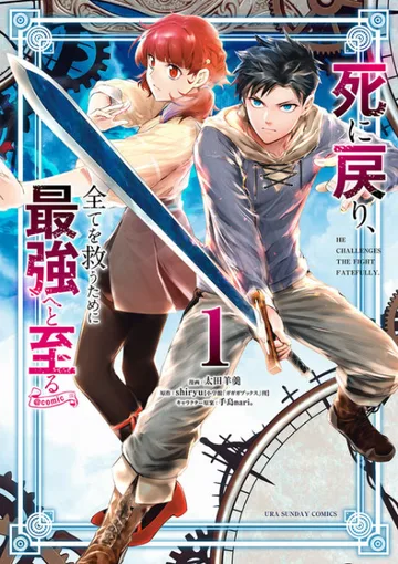 Couverture de The Strongest Savior's Second Chance