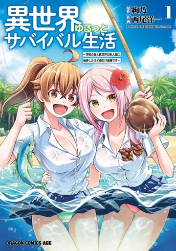Couverture de Isekai Yurutto Survival Seikatsu: Gakkou no Minna to Isekai no Mujintou ni Tenishitakedo Ore Dake Rakushou desu