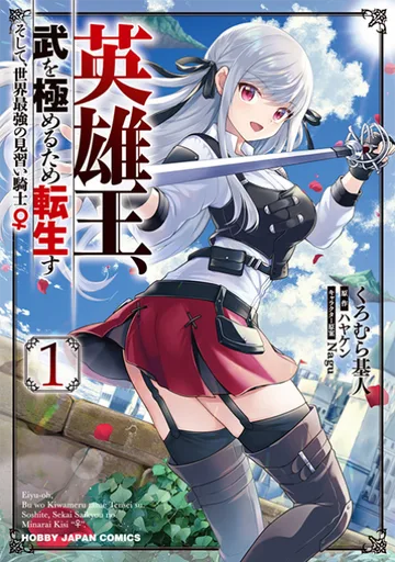 Couverture de Reborn to Master the Blade: From Hero-King to Extraordinary Squire
