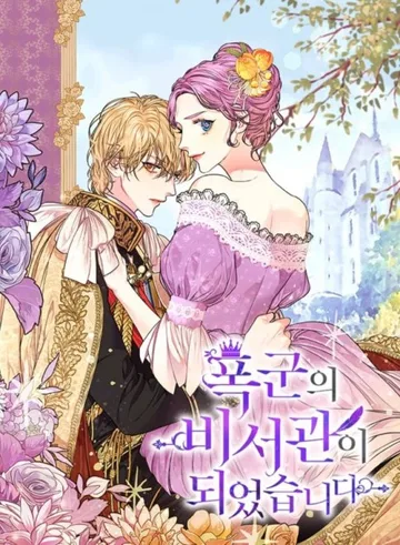 Couverture de I'm the Tyrant's Secretary