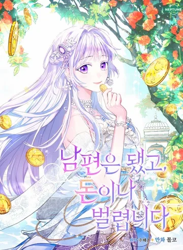 Couverture de Forget My Husband, I'll Go Make Money