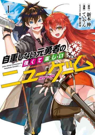 Couverture de Jichou Shinai Motoyuusha no Tsuyokute Tanoshii New Game