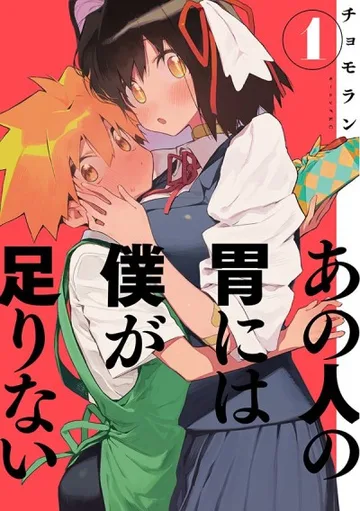 Couverture de Sachi's Monstrous Appetite