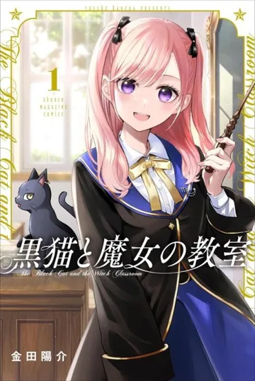 Couverture de The Classroom of a Black Cat and a Witch