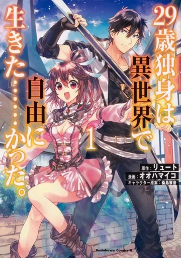 Couverture de 29-sai Dokushin wa Isekai de Jiyuu ni Ikita......katta.