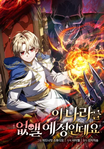 Couverture de Holy Hella's Ultimate End