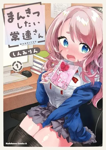Couverture de Mankitsu Shitai Jouren-san