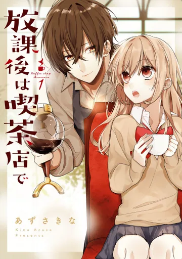 Couverture de Houkago wa Kissaten de