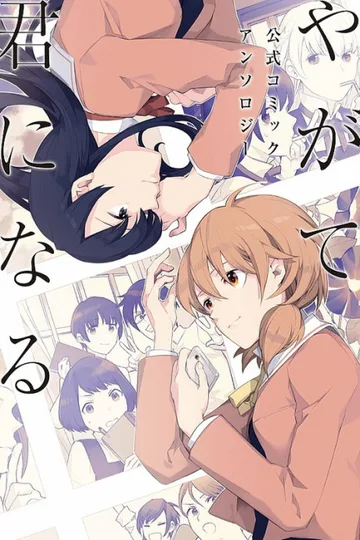 Couverture de Bloom Into You