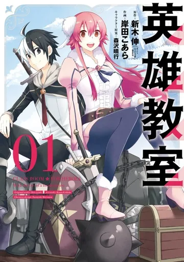 Couverture de Classroom for Heroes