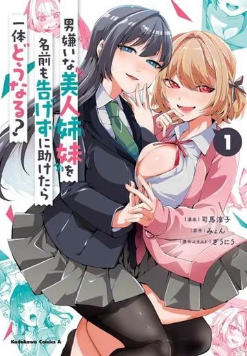 Couverture de Otoko Girai na Bijin Shimai wo Namae mo Tsugezu ni Tasuketara Ittai Dounaru?