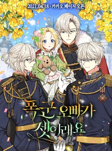 Couverture de My Three Tyrant Brothers
