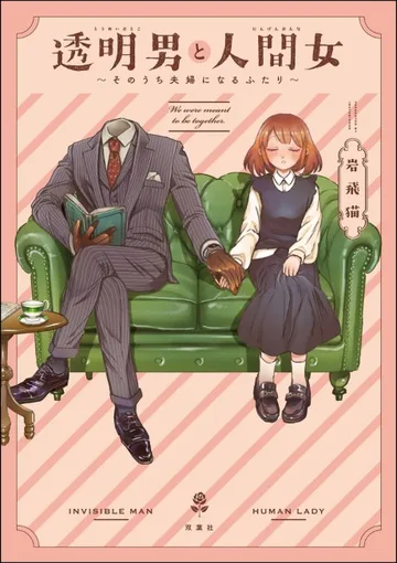 Couverture de The Invisible Man and His Soon-to-Be Wife