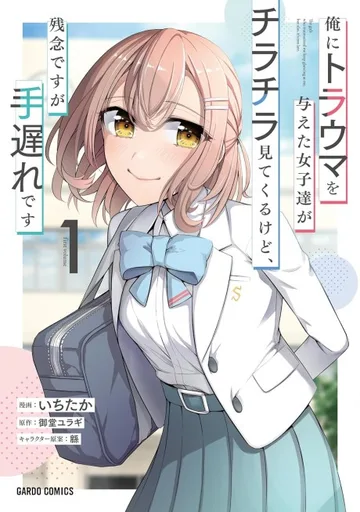 Couverture de Ore ni Trauma wo Ataeta Joshitachi ga Chirachira Mite Kuru kedo, Zannen desu ga Teokure desu
