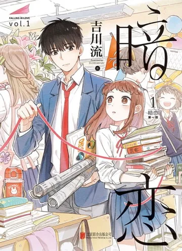 Couverture de Anlian