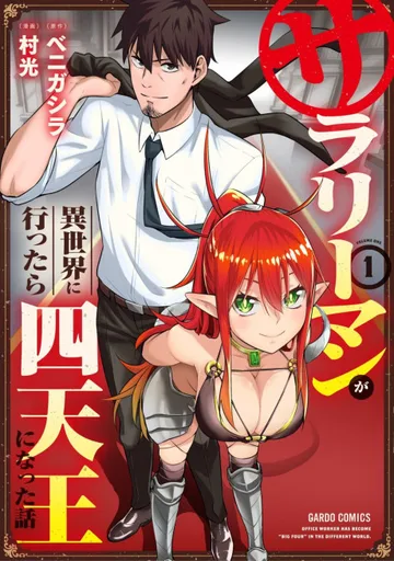 Couverture de Headhunted to Another World: From Salaryman to Big Four!