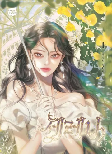 Couverture de Serena