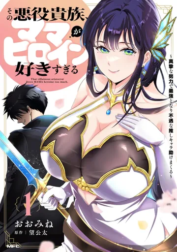 Couverture de The Villainous Noble is Way Too Fond of MILF Heroines