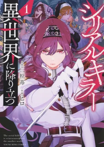 Couverture de Isekai Executioner: The Serial Killer in Another World