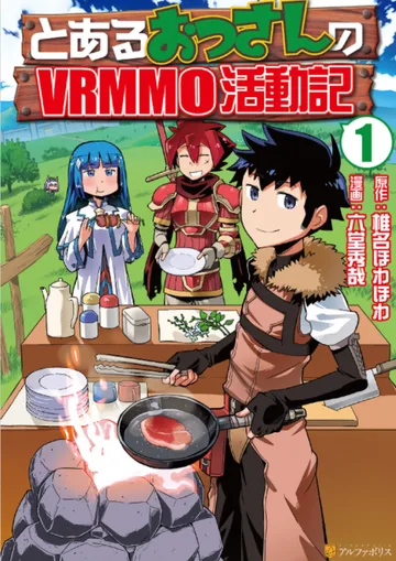 Couverture de A Playthrough of a Certain Dude's VRMMO Life