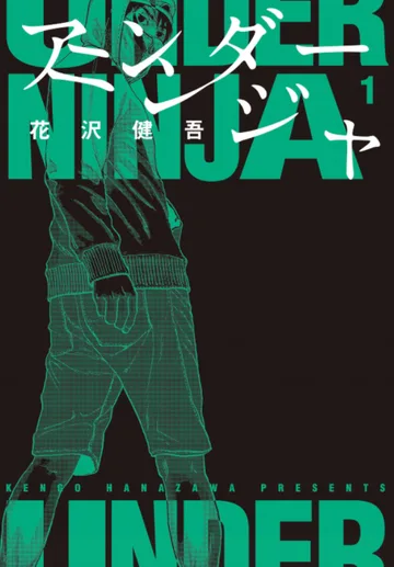 Couverture de la série Under Ninja