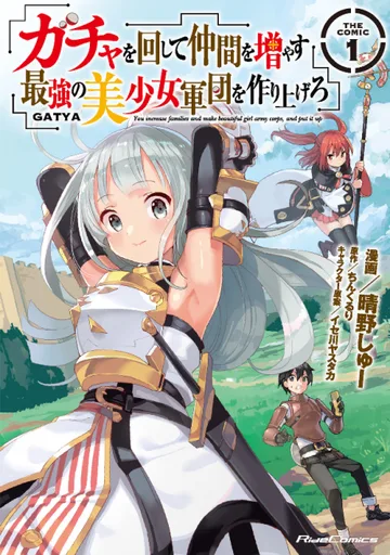 Couverture de Gacha Girls Corps