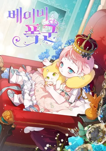 Couverture de Baby Tyrant