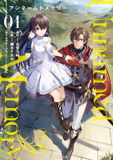Couverture de Unnamed Memory