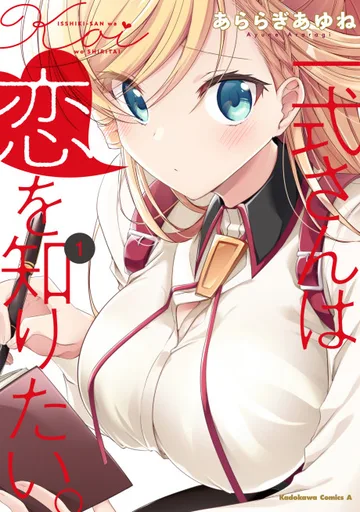 Couverture de Isshiki-san Wants to Know About Love