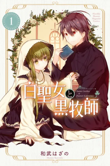 Couverture de Sainte Cecilia et le Pasteur Lawrence