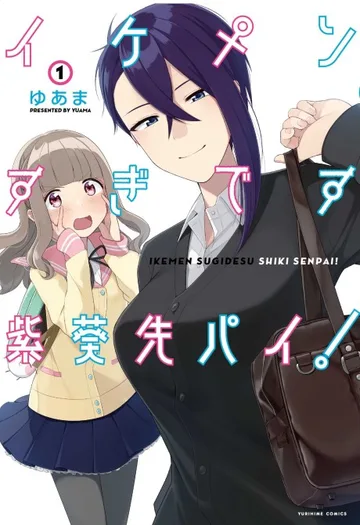 Couverture de The Girl I Want is so Handsome